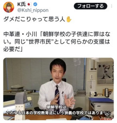 中革連・小川氏「朝鮮学校の子供達に罪はない。同じ”世界市民”として何らかの支援は必要だ」