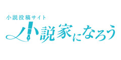 なろう小説「この世界には魔法がある。冒険者が〜。ギルドがー」