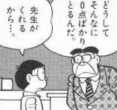 【画像】野比のび太この程度の算数を間違えるｗｗｗｗｗ