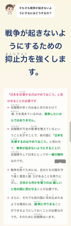 【速報】防衛省「防衛力を強化すると他国が日本を攻撃するのはやめようと考えるから強化するんですよ」