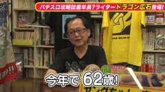 【二世ライター爆誕】ライタードラゴン広石さんの愛娘・広石せつなさんがパチスロ必勝ガイドでライターデビュー