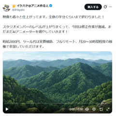 【驚愕】AIアニメーター「時給2000円、フルリモート」←これ手描きより待遇よくない？