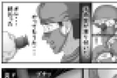 【悲報】脳外科医・竹田くんのモデル、禁錮1年・執行猶予3年なのに活動再開してしまう…