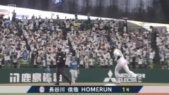 【西武対日本ハム4回戦】西武・長谷川信哉、日本ハム・細野から今季第1号先制ソロホームラン！！！！！！！！！！！！！！！！