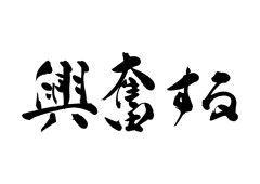 【動画】トー横キッズ、スーパーでアレを見つけて大興奮ｗｗｗｗｗｗｗｗｗｗｗｗｗｗｗｗ