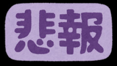 【悲報】ワイ氏、彼女の脇の匂いに辟易している事が彼女の父親にバレてしまう