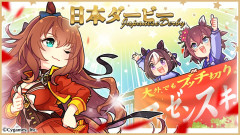 【ウマ娘】え！？もう2か月後の話を・・・？