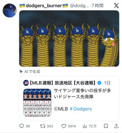 【悲報】佐々木朗希、外国人から冷笑されてしまうｗｗｗｗｗｗ