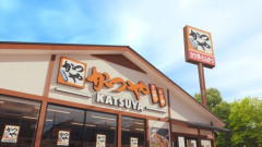 【悲報】かつやさん「うまいです、安いです、全国どこにでもあります」←こいつの弱点ｗｗｗｗｗｗｗｗｗｗ