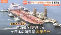 自民党広報、世界に誇る石油備蓄をアピール…「目処がたった」！