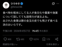 【悲報】井川意高さん、ホリエモンを擁護して大炎上