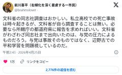 【速報】元文部科学事務次官、辺野古事故で文科省の調査に疑問「私立高校での死亡事故は時々起きるが、文科省が自ら調査することは無い」