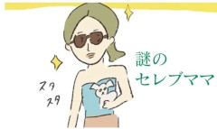 ママ友のキラキラ投稿、あれってマウントに見えるのは私だけですか？