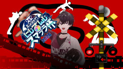 【#にじさんじスマブラ杯】Cブロックに修羅が来る！佐伯イッテツが魅せる魂のスマブラ猛特訓