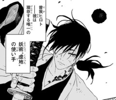 【カグラバチ】激メロお兄さんマジで好き