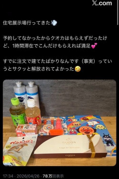 【画像】ポイ活ママさん界隈、限界突破ｗｗｗｗｗｗｗｗ