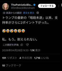 【画像】トランプさん、暗殺未遂で支持率が下がってしまう・・・