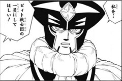 【冒険王ビィト】影の6人目がさっそく無力化された