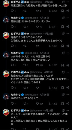 【悲報】たぬかなにレスバを挑んだ弱男、フルボッコにされて敗走するｗｗｗｗ