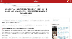 ひろゆきにTシャツを投げつけた配信者「一番偉そうで一番お金を持ってそう」「攻撃しても許されるんじゃないかと」