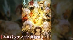 【FF14】絶妖星乱舞のベース武器は「オメガ零式：シグマ編」のダイヤ武器で確定！7.5パッチノート朗読会ポロリ情報まとめ