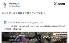ひろゆき「ドッチボールで最後まで残るタイプでした。」