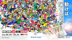 ニコニコ超会議、何故か過去最多来場