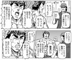 【北斗の拳 世紀末ドラマ撮影伝】ケン見てると橘チャンも思い浮かんじゃう