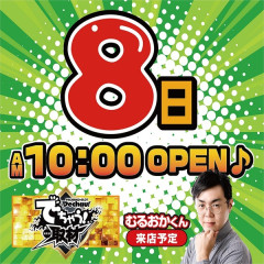 【炎上】アルファ境港店店長さんが演者のむるおか君にブチギレた件の詳細が判明してしまう…