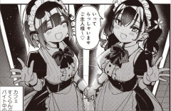 「ばっどがーる」、原作は優ちゃんとるー先輩のイチャコラ回