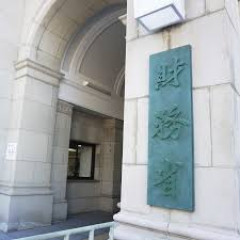 【悲報】財務省、高齢者の医療費3割負担を提言wwwwww