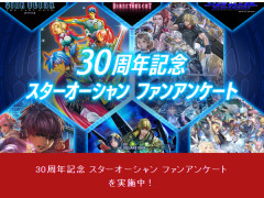 スターオーシャン30周年企画が始動！PS5『スターオーシャン7』やリメイク企画中か？