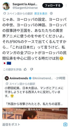 【衝撃】スペイン人さん「LGBTを受け入れないなら異世界モノでヨーロッパの設定使うのやめてよ」ｗｗｗｗｗｗｗｗｗｗ