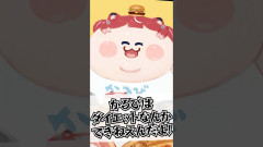 【激アツ】偽物かホンモノか？AIが擬態した赤見かるびをファン太が瞬時に見抜く神回！赤見かるび 蝶屋はなび ファン太 しんじ「かるびのダイエットは嘘だ！」