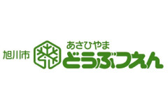 【完全犯罪】旭山動物園の焼却炉遺体遺棄事件、犯人が無罪になる可能性が浮上