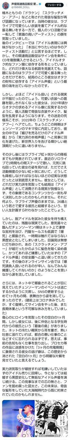 【悲報】声優オタク、物凄い長文でお気持ち表明。お前らが思う11.4倍長文ｗｗｗｗ
