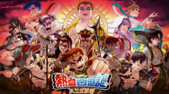 くにおくんシリーズの最新作が、6月4日に発売決定！