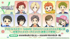【SideM】リメンバーショットフェア第2弾が開催