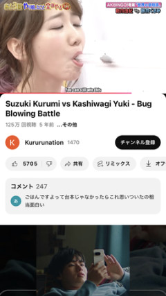 【画像】元AKB柏木由紀の顔がなかなかハレンチ