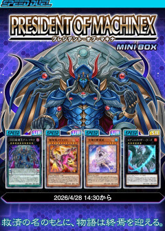 【遊戯王デュエルリンクス】SPEEDミニBOX『プレジデント・オブ・マキナ』配信開始！新スキル「DDセカンドメント」「太古の記憶に刻まれし力」「天使と悪魔のささやき」実装！