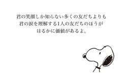 みんなが「真理だな」と思う名言や名セリフ