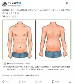 【悲報】27歳くらいから「こういう体型」になる現象、避けては通れない模様ｗｗｗｗ