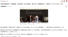 【京都】東映太秦映画村の「拷問屋敷」に批判殺到「倫理観を疑う」「拷問をエンタメにするな」