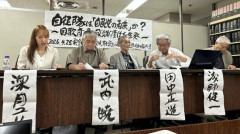 自衛隊、市民団体によって刑事告発される