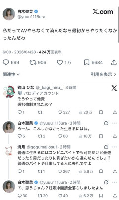 【悲報】人気グラドル、過去の出演経験を後悔→なぜか叩かれる…