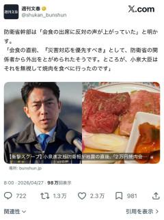 防衛省「地震直後のタイミングで焼肉はまずいっすよ！」小泉「どうしても食べたい」