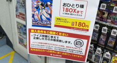 ビックカメラ「ポケカ転売対策にクイズやります！答えられない人には売りません！」→転売ヤー、必死にポケモンの名前を覚える→結果ｗｗｗｗｗ