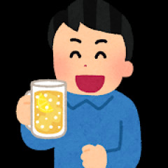 昼間っから酒飲んでる