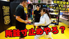 伝統空手は寸止め空手←これ