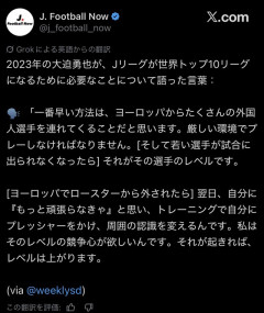 ◆Jリーグ◆半端ない大迫勇也Jリーグの強化について「欧州から沢山外国人選手を取ること」以上